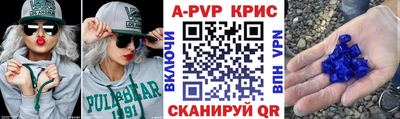 Альфа ПВП кристаллы  Купить закладки  Кстово 
