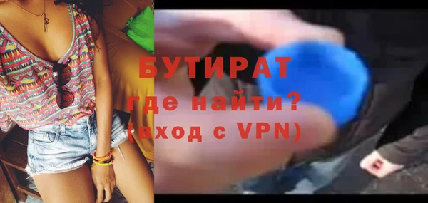 бутират Заволжск