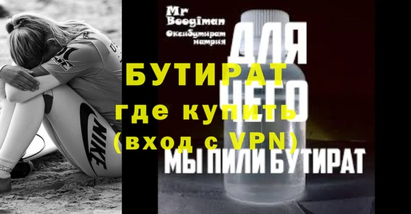 бутират Заволжск