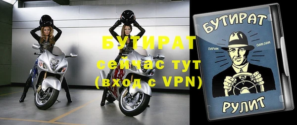 бутират Заволжск