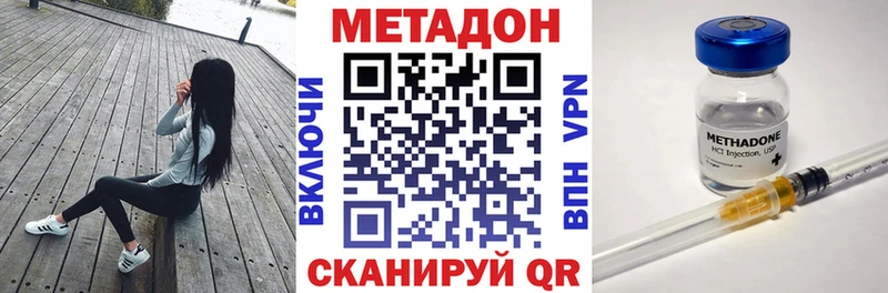 Купить  Кстово  МЕТАДОН VHQ 