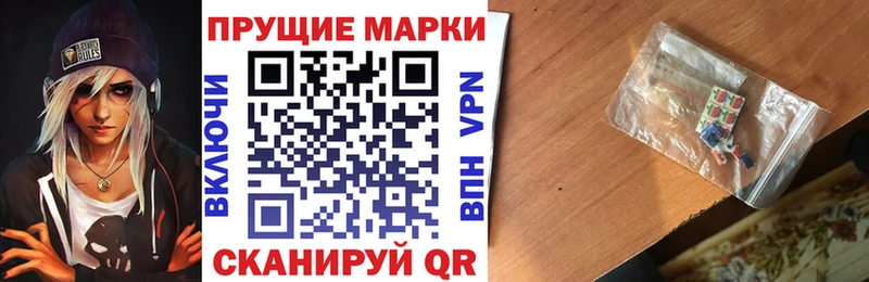 Купить где  Кстово  Наркотические марки 1,8мг 